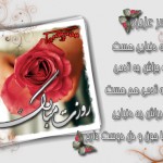 کارت پستال های زیبا ویژه تبریک روز پدر کارت پستال روز پدر