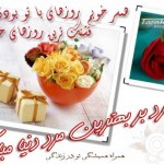 کارت پستال های زیبا ویژه تبریک روز پدر کارت پستال روز پدر