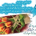کارت پستال های زیبا ویژه تبریک روز پدر کارت پستال روز پدر
