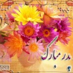 کارت پستال های زیبا ویژه تبریک روز پدر کارت پستال روز پدر