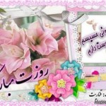 کارت پستال های زیبا ویژه تبریک روز پدر کارت پستال روز پدر