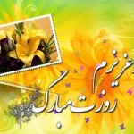 کارت پستال های زیبا ویژه تبریک روز پدر کارت پستال روز پدر