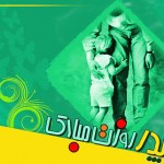 کارت پستال های زیبا ویژه تبریک روز پدر کارت پستال روز پدر