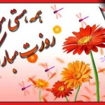 کارت پستال های زیبا ویژه تبریک روز پدر کارت پستال روز پدر