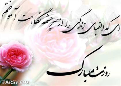 پیامک های تبریک روز معلم