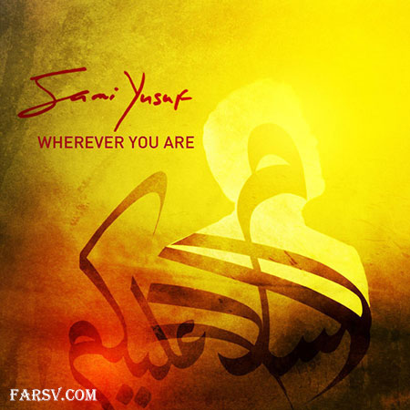 دانلود ورژن فارسی آهنگ زیبای سامی یوسف Wherever You Are دانلود آهنگ جدید سامی یوسف به نام Wherever You Are