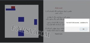 بازی جالب برای تست میزان تمرکز شما (پیشنهادی!) بازی تست تمرکز