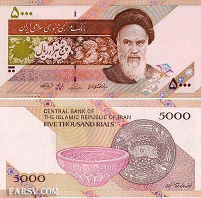 طرح جدید اسکناس 500 تومانی + عکس اسکناس جدید پنج هزار ریالی