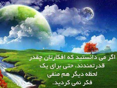 مجموعه جملات تصویری زیبا و آموزنده عکس نوشته های آموزنده و الهام بخش