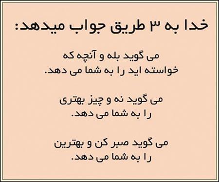 مجموعه جملات تصویری زیبا و آموزنده عکس نوشته های آموزنده و الهام بخش