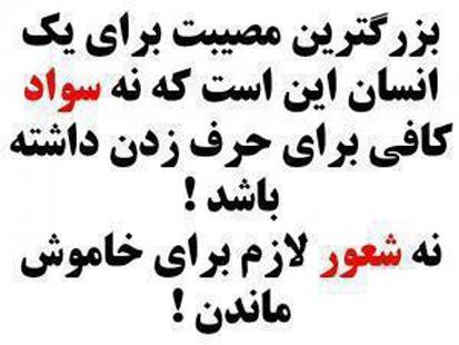 مجموعه جملات تصویری زیبا و آموزنده عکس نوشته های آموزنده و الهام بخش