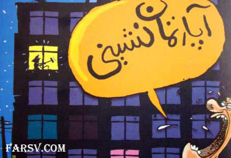 معرفی 10 بازی بی سر و صدا مخصوص آپارتمان نشینان بچه دار! بازی های آپارتمان نشینان بچه دار