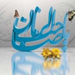 کارت پستال های ولادت حضرت مهدی (عج)