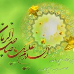 کارت پستال های ولادت حضرت مهدی (عج)