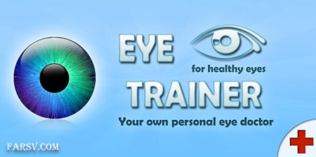 برطرف کردن خستگی چشم ها با نرم افزار Eye Trainer 1.2 (اندروید) دانلود نرم افزار پزشکی رفع خستگی چشم Eye Trainer
