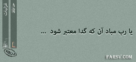 سخنان زیبا و گل واژه های بزرگان