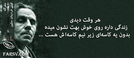 سخنان زیبا و گل واژه های بزرگان