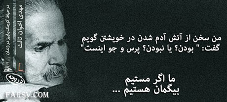 سخنان زیبا و گل واژه های بزرگان