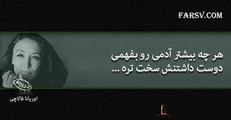 سخنان زیبا و گل واژه های بزرگان