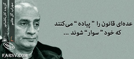 سخنان زیبا و گل واژه های بزرگان