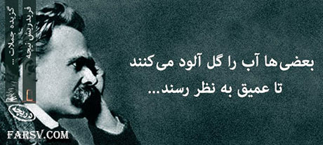 سخنان زیبا و گل واژه های بزرگان