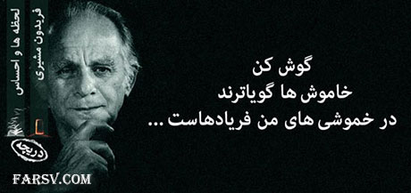 سخنان زیبا و گل واژه های بزرگان