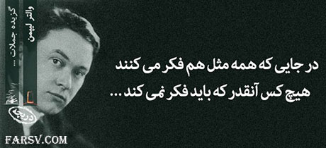 سخنان زیبا و گل واژه های بزرگان