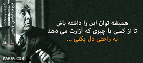 سخنان زیبا و گل واژه های بزرگان