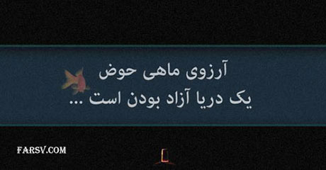 سخنان زیبا و گل واژه های بزرگان