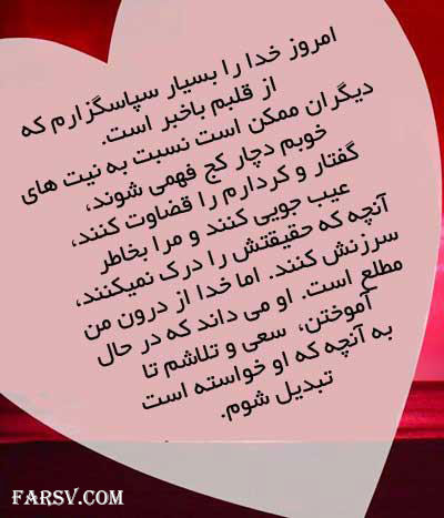 جملات آرامبخش