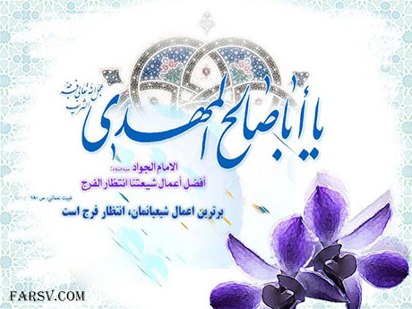 چگونه "ملیکا" مادر امام زمان (عج) همسر امام حسن عسکری شد؟ نرجس خاتون مادر امام زمان (عح)