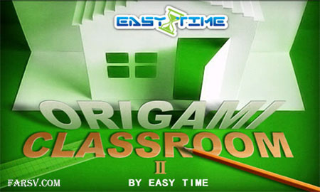 آموزش ساخت کاردستی با نرم افزار Origami Classroom II (اندروید) آموزش ساخت کاردستی با نرم افزار Origami Classroom II