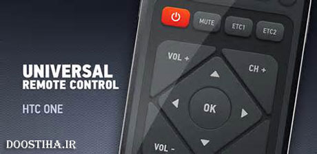 دانلود نرم افزار جالب برای تبدیل موبایل به کنترل تلویزیون Smart IR Remote تبدیل موبایل به کنترل تلویزیون با نرم افزار Smart IR Remote