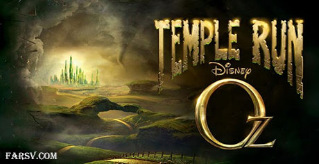 دانلود بازی پرطرفدار و فوق العاده مهیج Temple Run Oz (اندروید) دانلود بازی گرافیکی Temple Run Oz برای اندروید