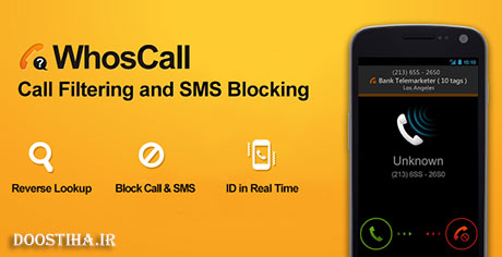 نرم افزار مزاحم یاب تلفنی WhosCall 3.7.7