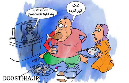 اس ام اس های خنده دار و جوک های جدید ماه رمضان 92 پیامک های طنز و جوک های جدید ماه رمضان
