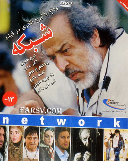 دانلود فیلم شبکه با کیفیت عالی دانلود مستقیم فیلم شبکه با کیفیت عالی