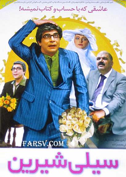 دانلود فیلم سیلی شیرین با کیفیت عالی دانلود فیلم سیلی شیرین با کیفیت عالی