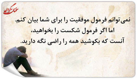 جملات و سخنان تصویری آموزنده بزرگان و اندیشمندان