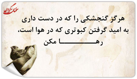 جملات و سخنان تصویری آموزنده بزرگان و اندیشمندان
