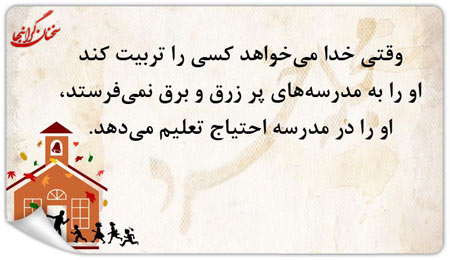 جملات و سخنان تصویری آموزنده بزرگان و اندیشمندان