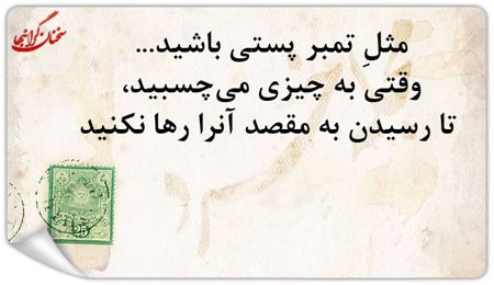 جملات و سخنان تصویری آموزنده بزرگان و اندیشمندان