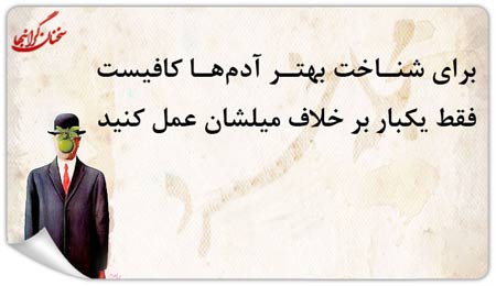جملات و سخنان تصویری آموزنده بزرگان و اندیشمندان