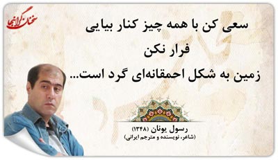 جملات و سخنان تصویری آموزنده بزرگان و اندیشمندان