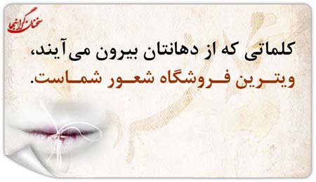 جملات و سخنان تصویری آموزنده بزرگان و اندیشمندان