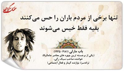 جملات و سخنان تصویری آموزنده بزرگان و اندیشمندان