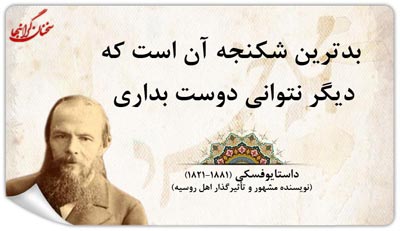 جملات و سخنان تصویری آموزنده بزرگان و اندیشمندان