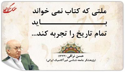 جملات و سخنان تصویری آموزنده بزرگان و اندیشمندان