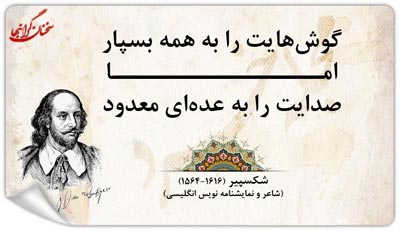 جملات و سخنان تصویری آموزنده بزرگان و اندیشمندان