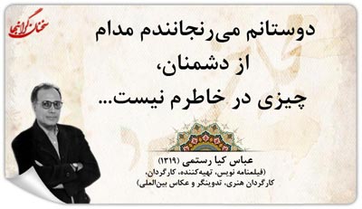 جملات و سخنان تصویری آموزنده بزرگان و اندیشمندان